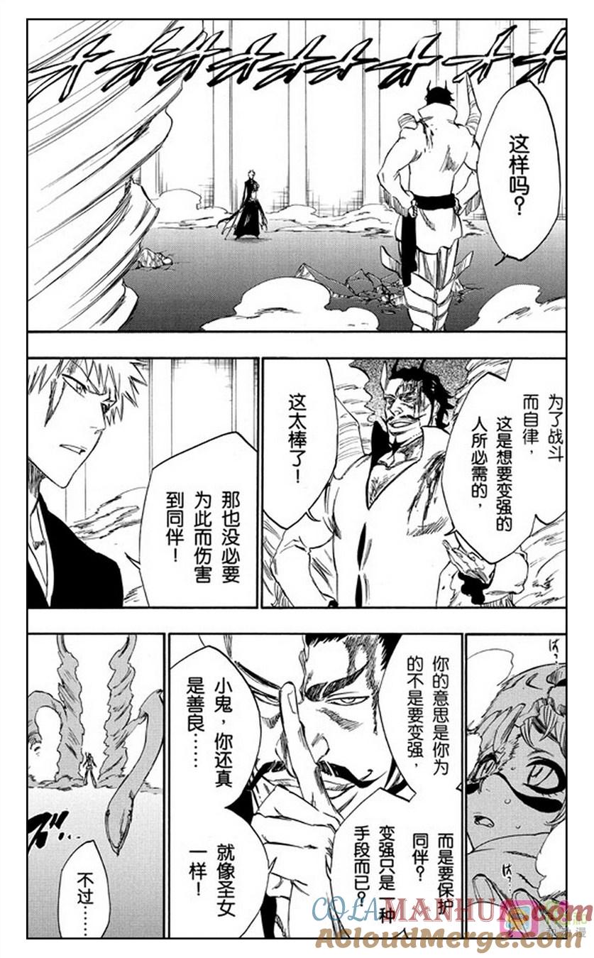 死神_境·界 第253话 第3页