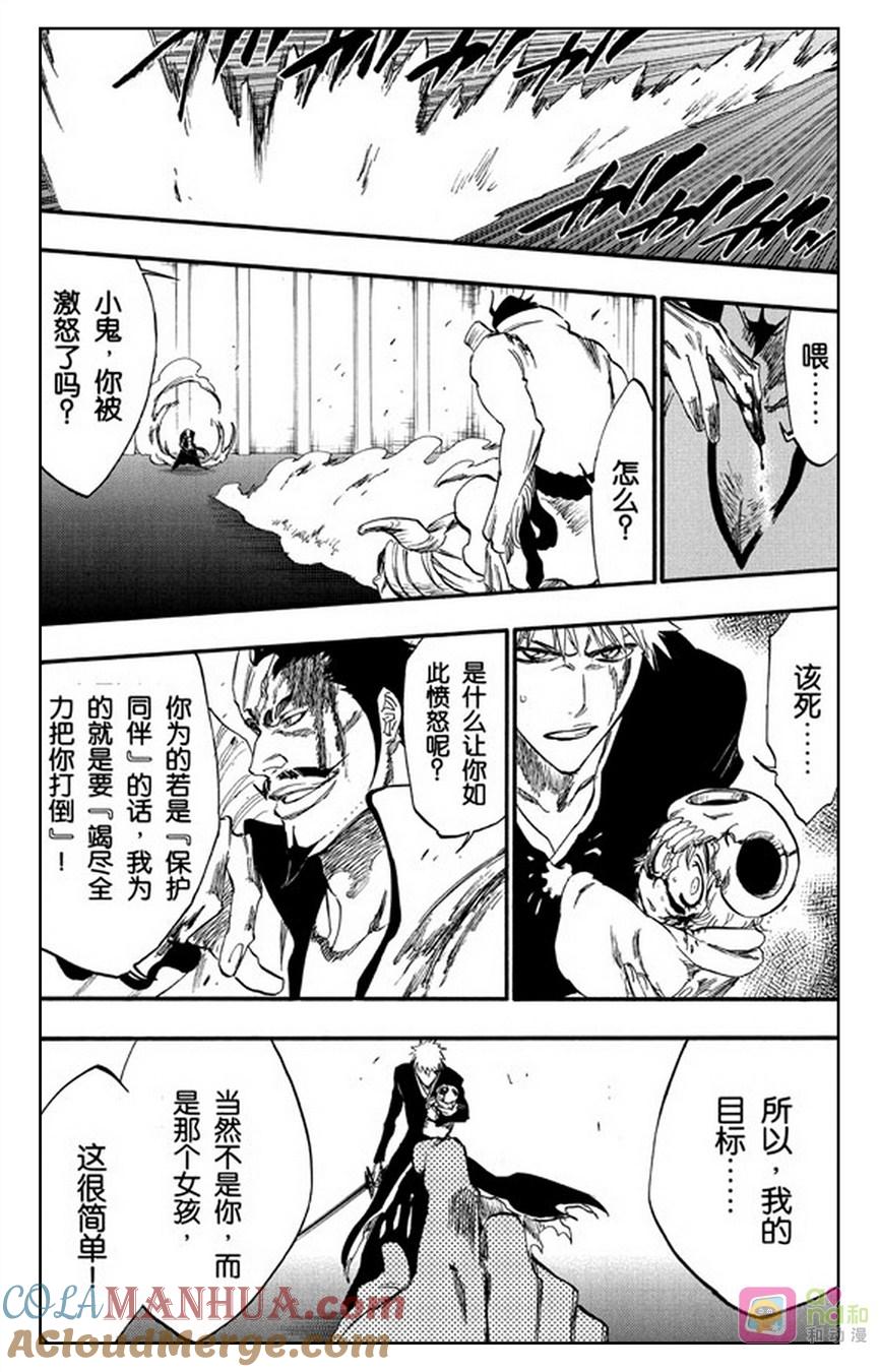 死神_境·界 第253话 第9页