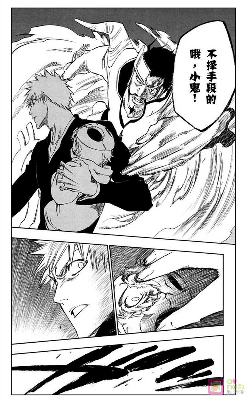 死神_境·界 第253话 第8页