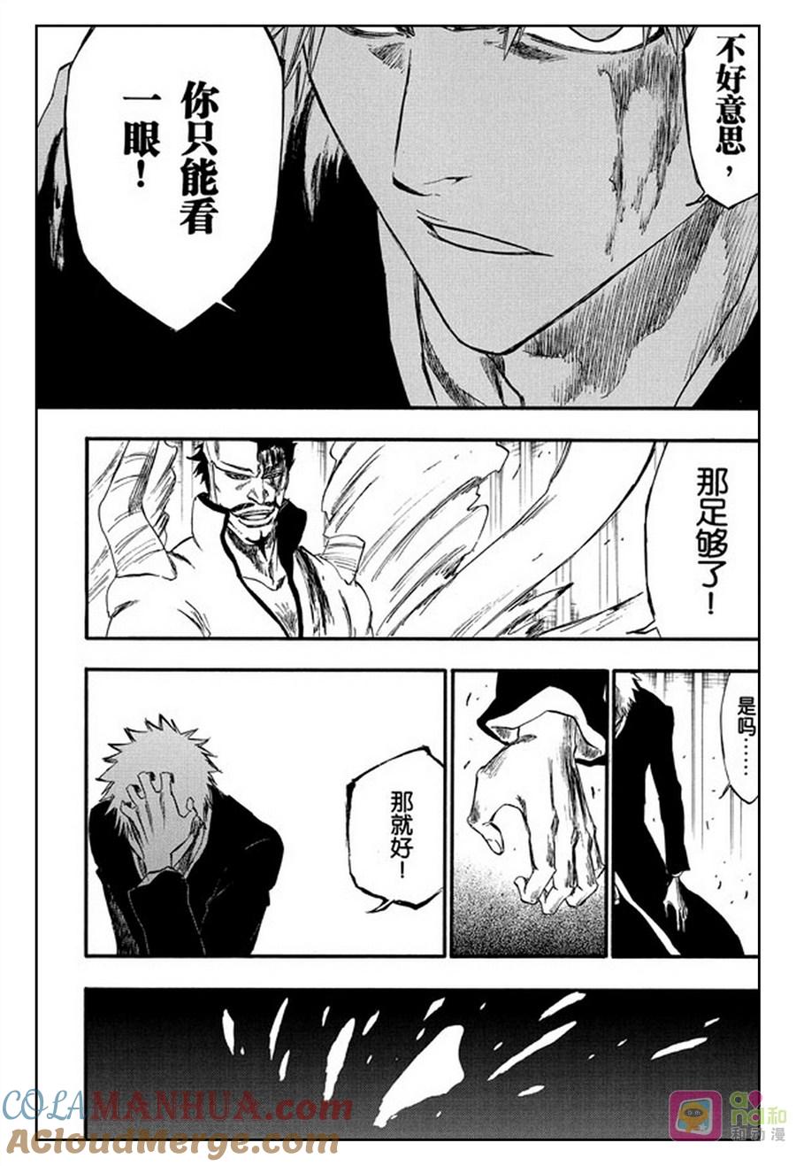 死神_境·界 第253话 第13页