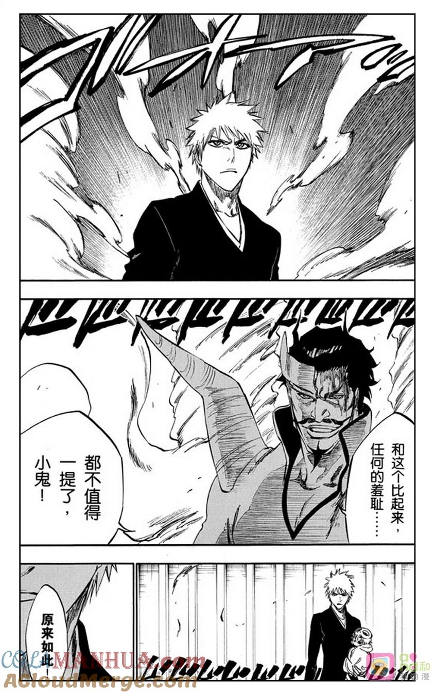 死神_境·界 第253话 第11页