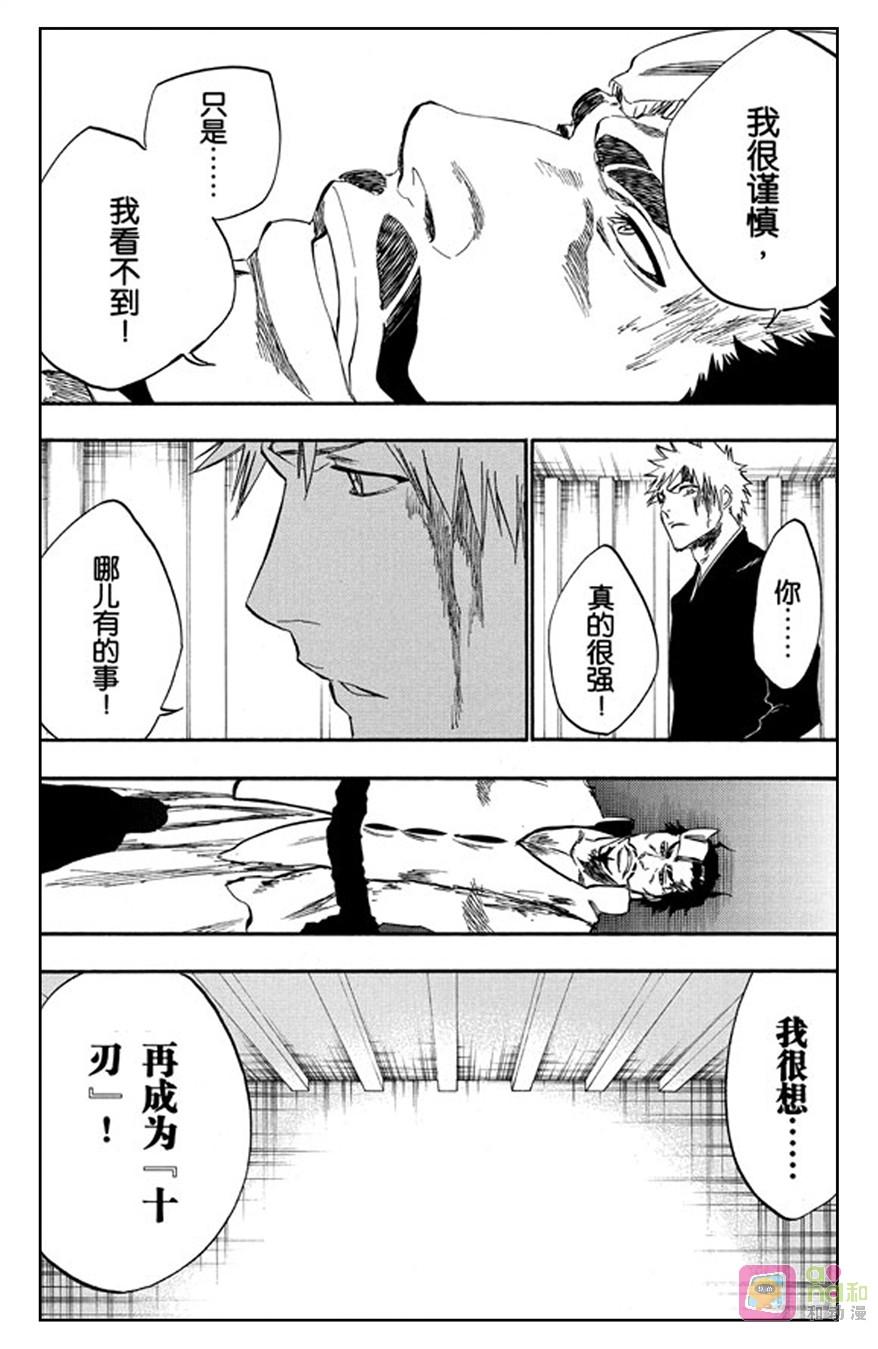 死神_境·界 第254话 第6页