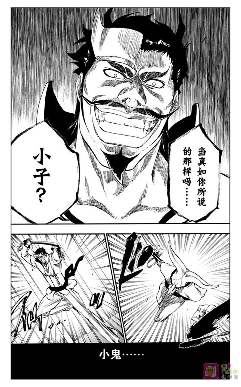 死神_境·界 第254话 第14页