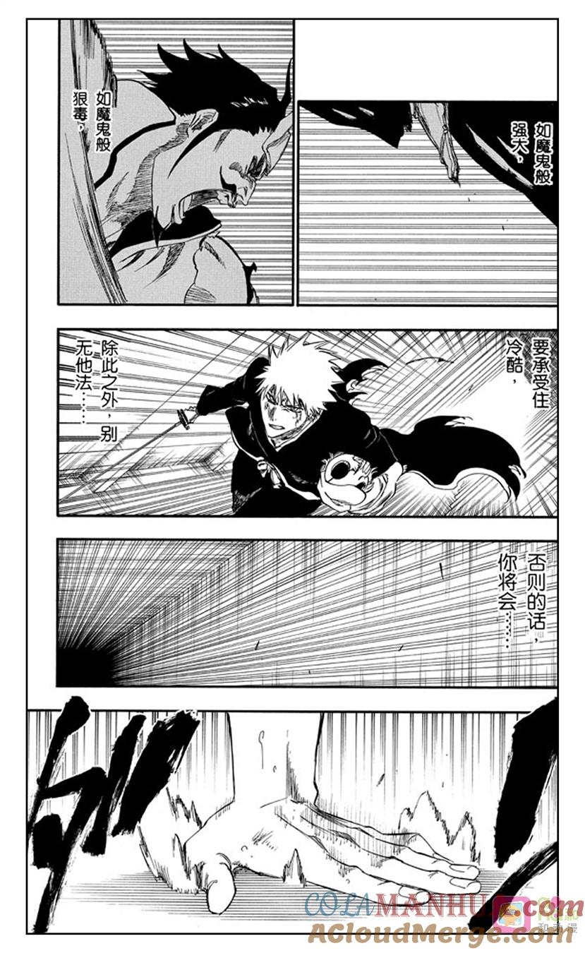 死神_境·界 第254话 第17页
