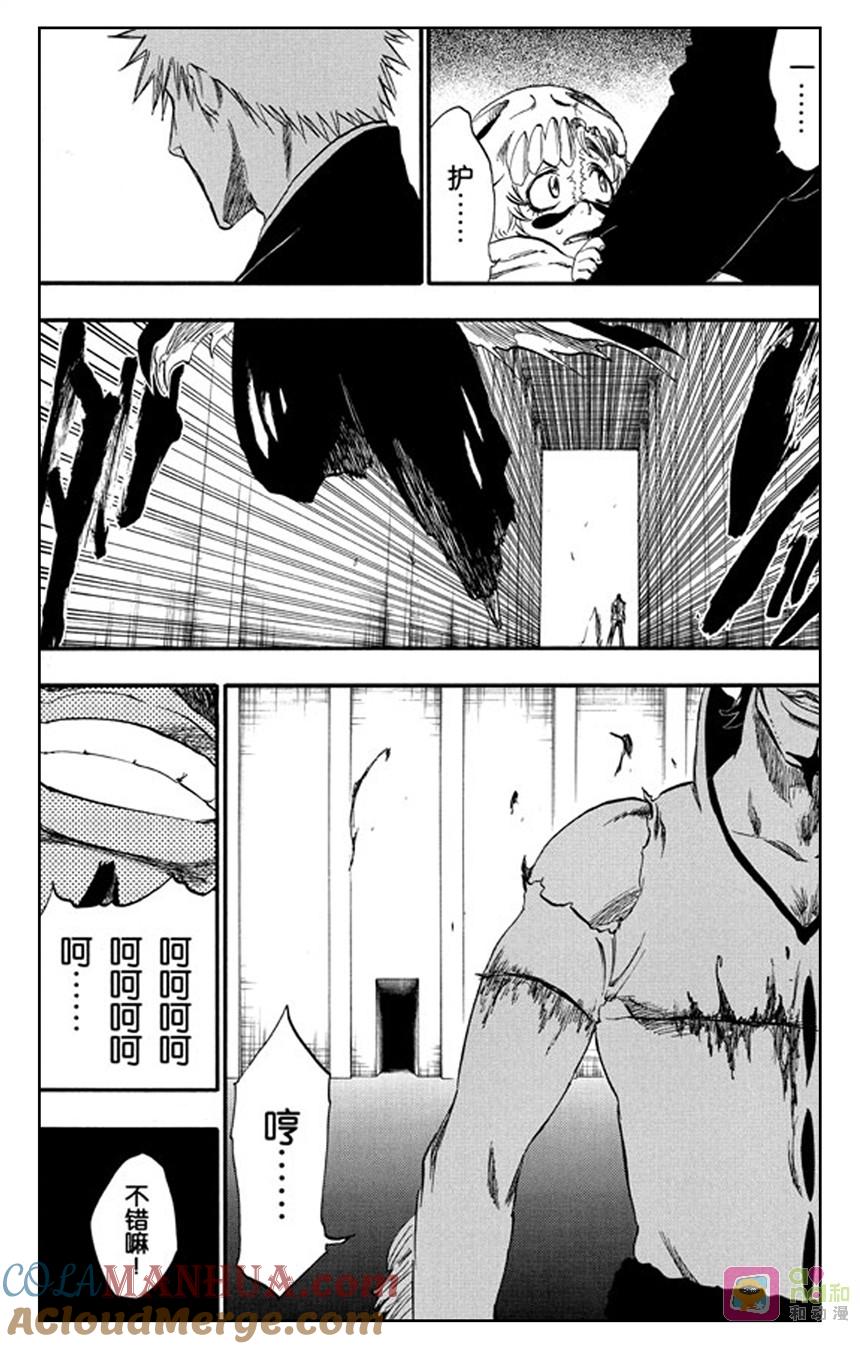 死神_境·界 第254话 第11页