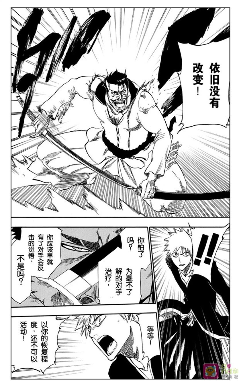 死神_境·界 第254话 第8页