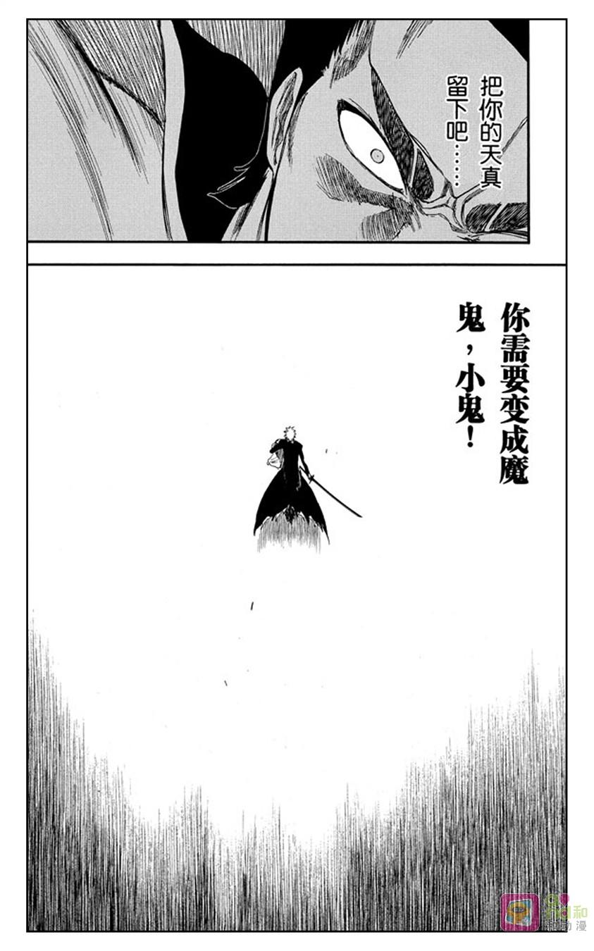 死神_境·界 第254话 第16页