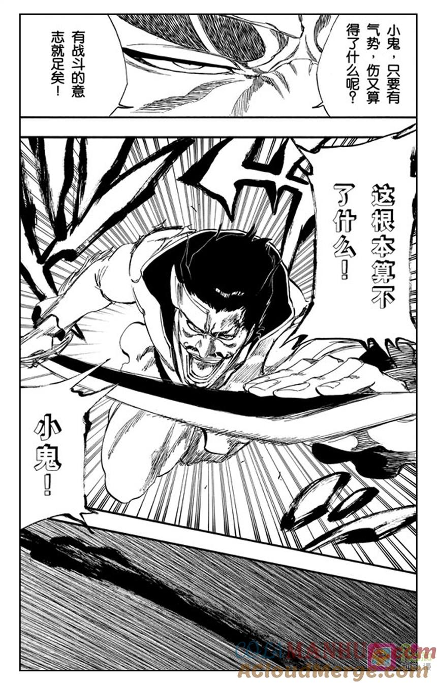 死神_境·界 第254话 第9页