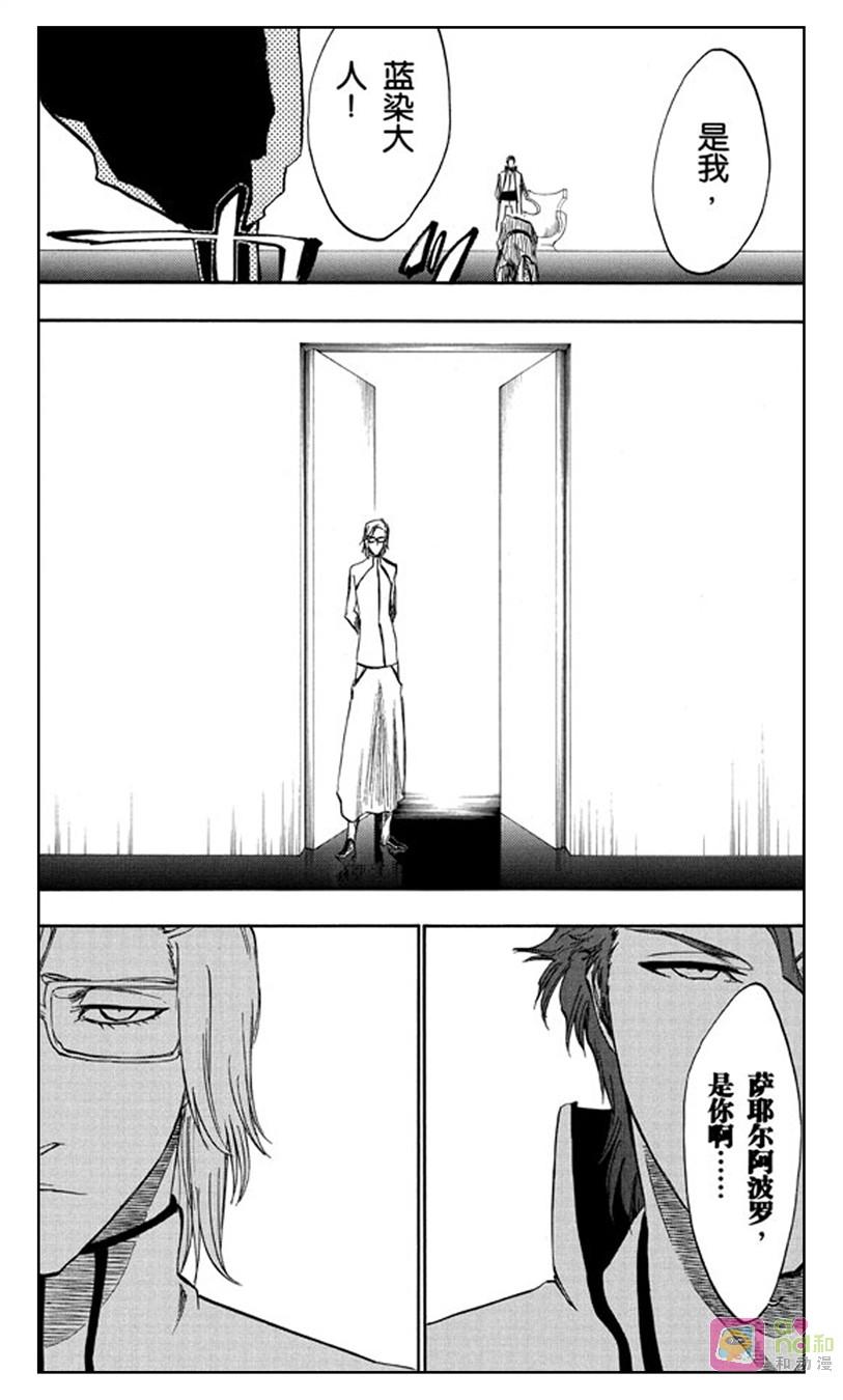 死神_境·界 第255话 第4页