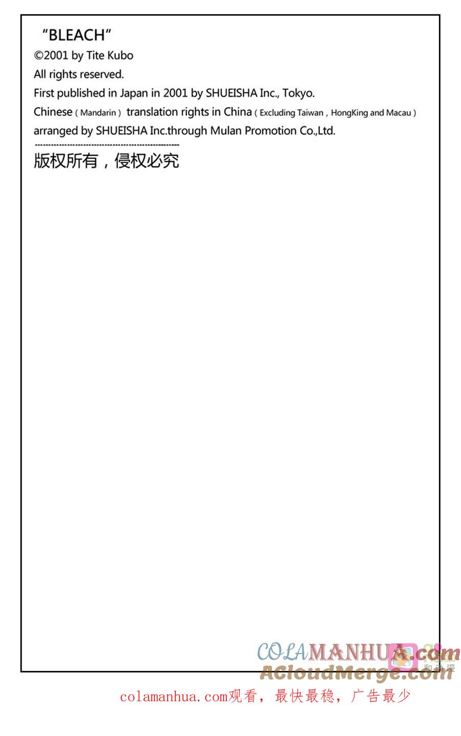死神_境·界 第255话 第17页