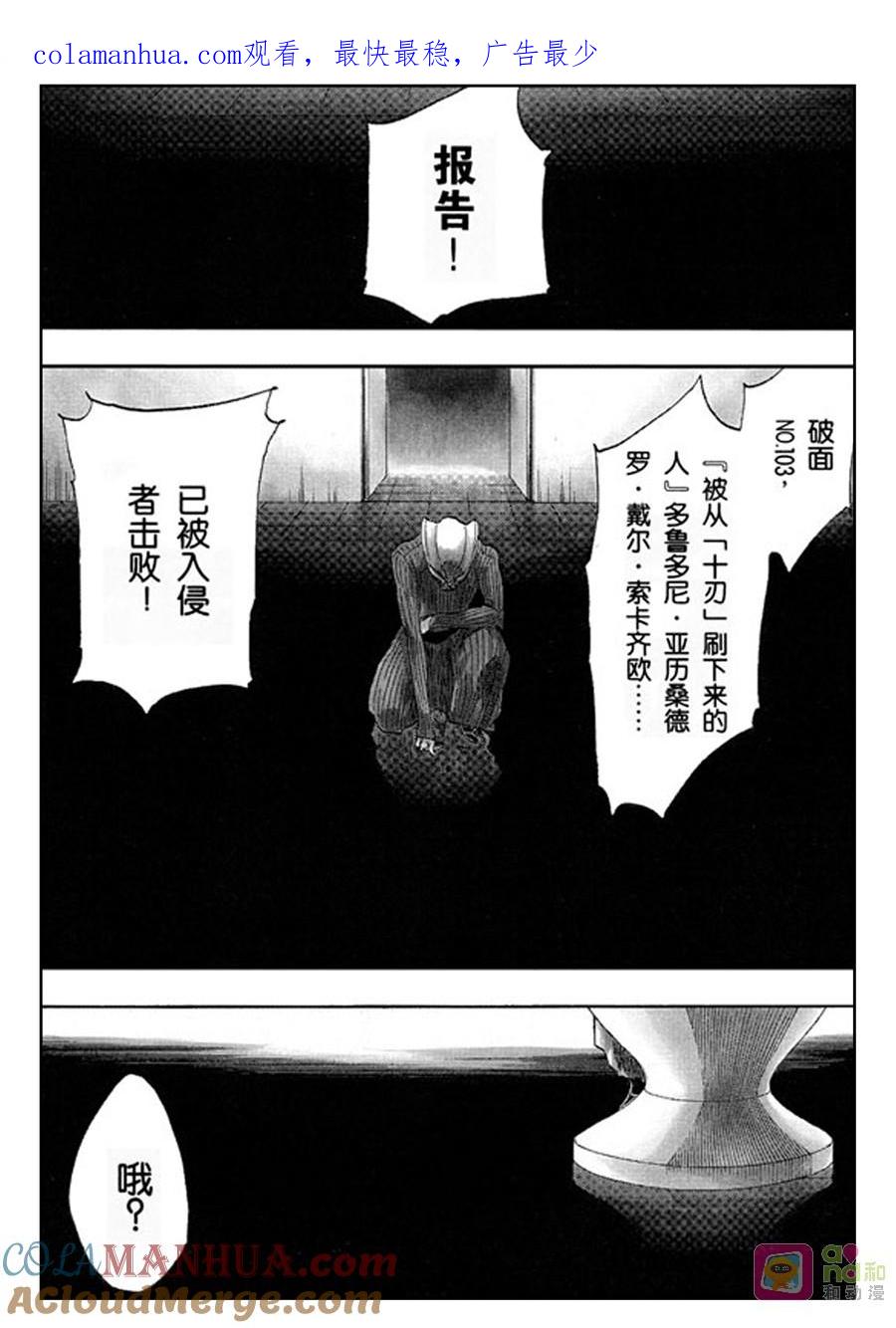 死神_境·界 第255话 第1页