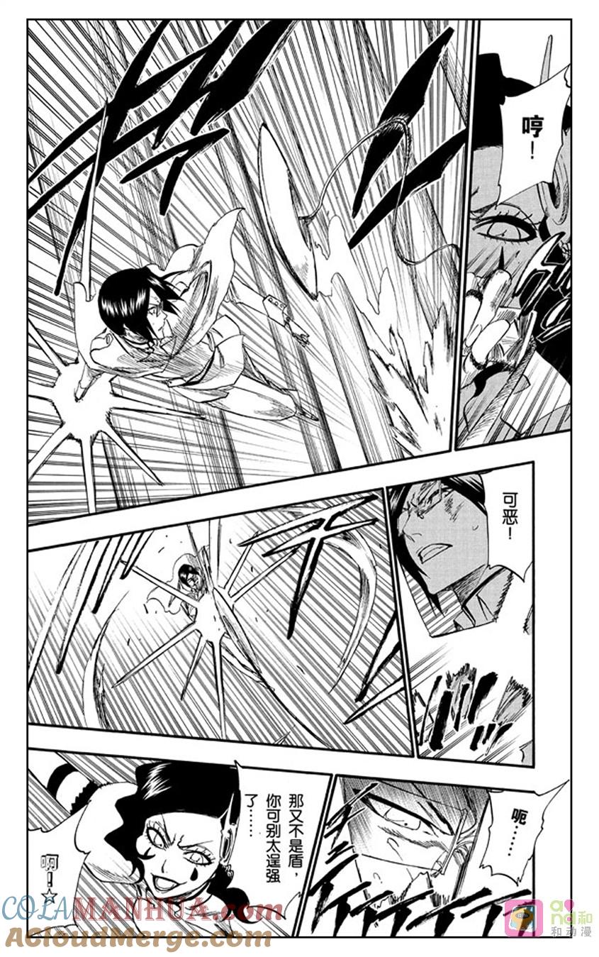死神_境·界 第255话 第15页