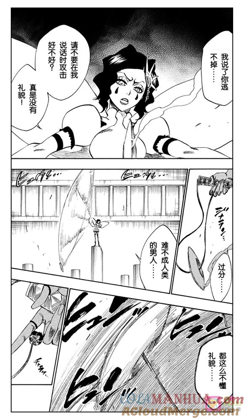 死神_境·界 第255话 第13页