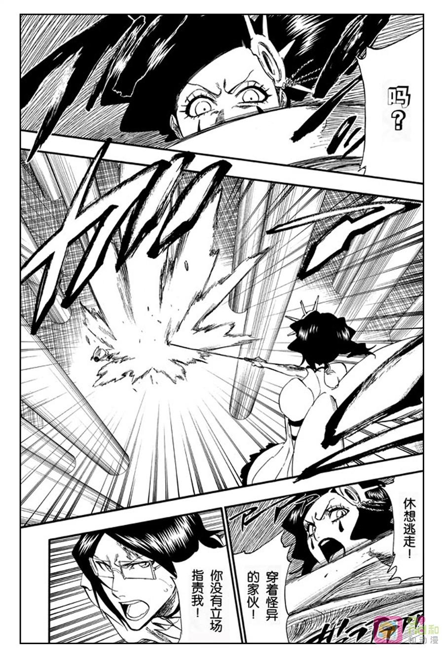 死神_境·界 第255话 第14页