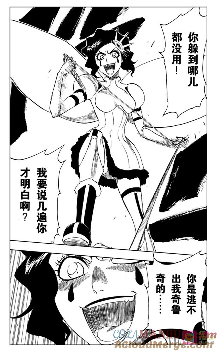 死神_境·界 第255话 第11页