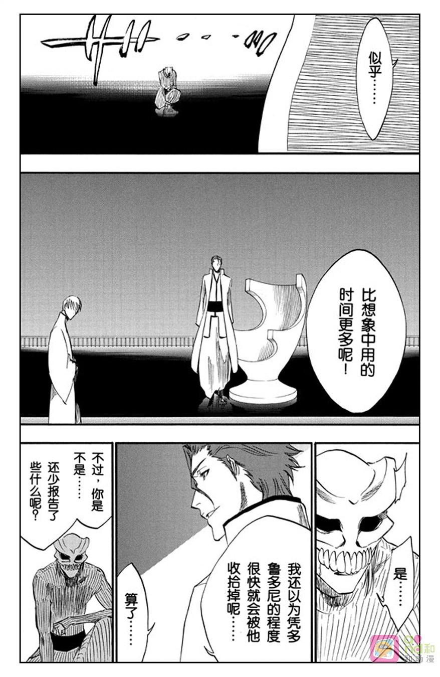 死神_境·界 第255话 第2页