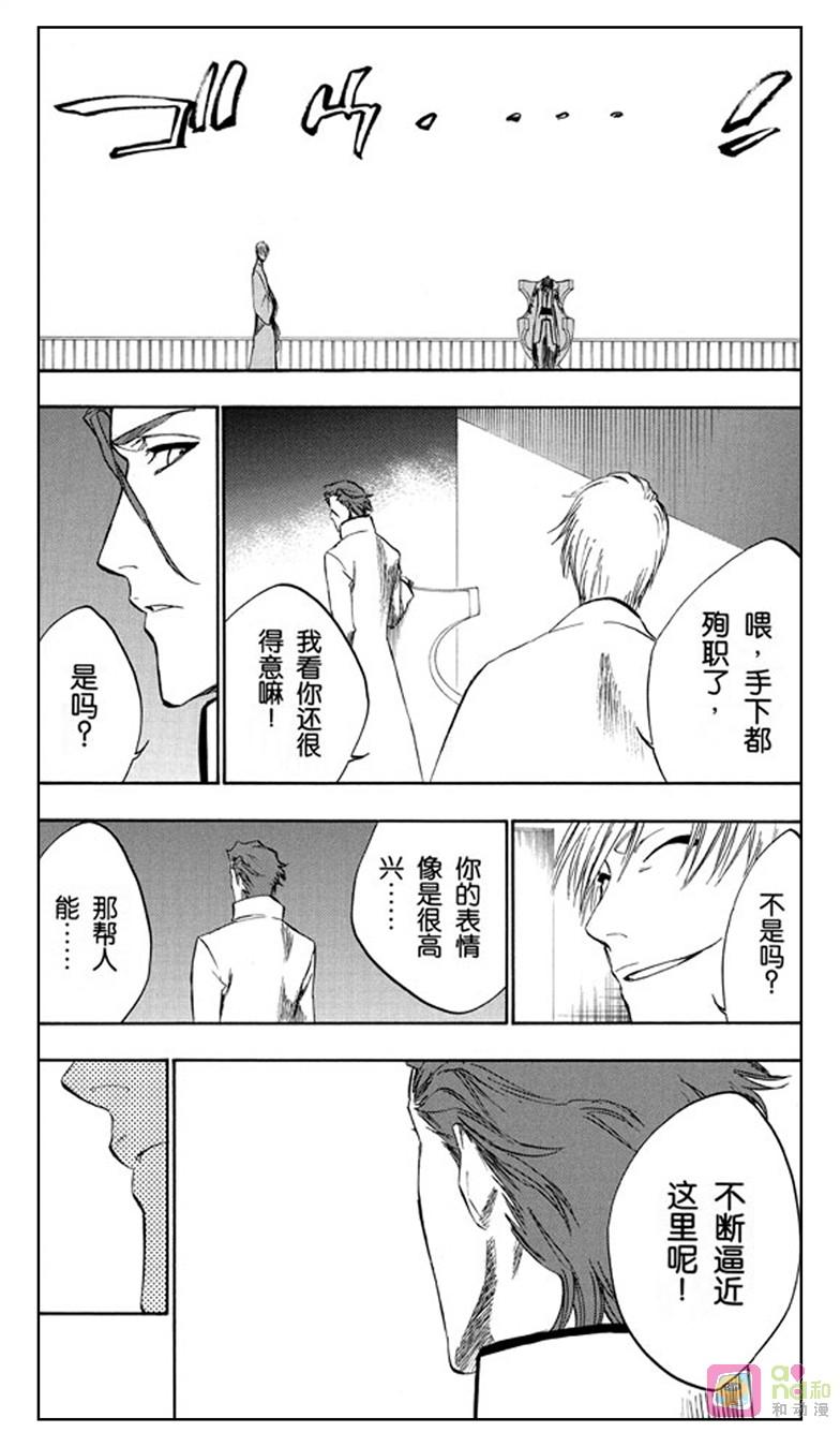 死神_境·界 第255话 第8页