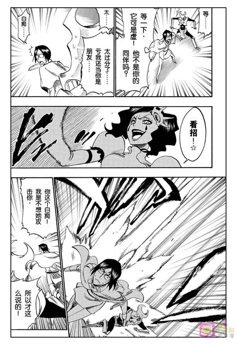 死神_境·界 第256话 第12页