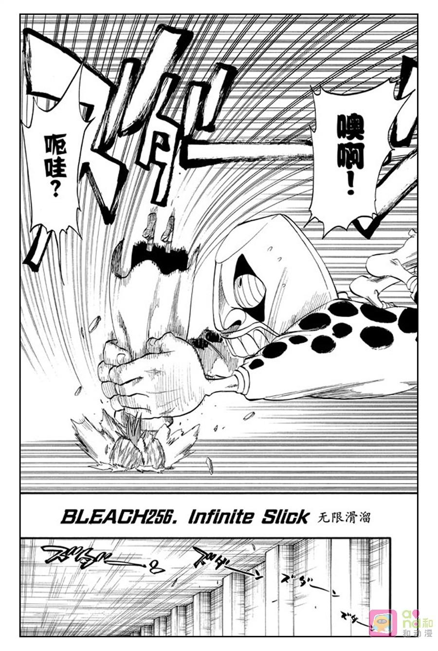 死神_境·界 第256话 第2页