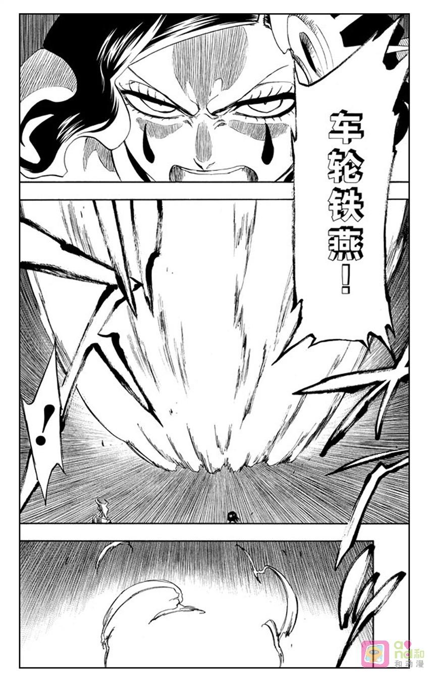 死神_境·界 第256话 第18页