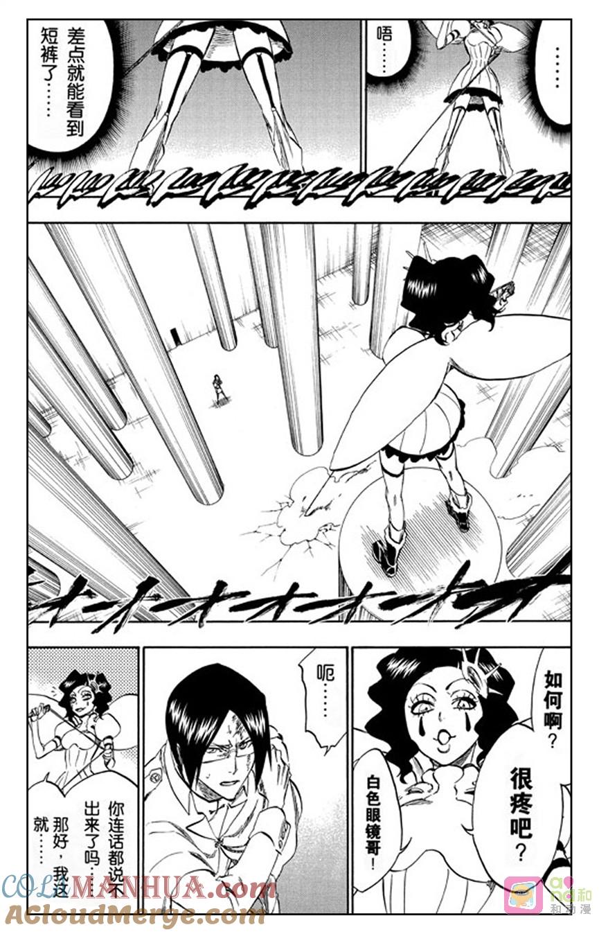 死神_境·界 第256话 第7页