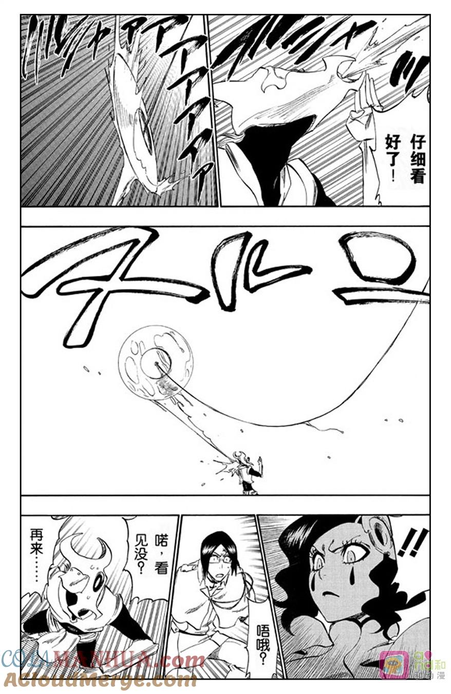 死神_境·界 第256话 第15页