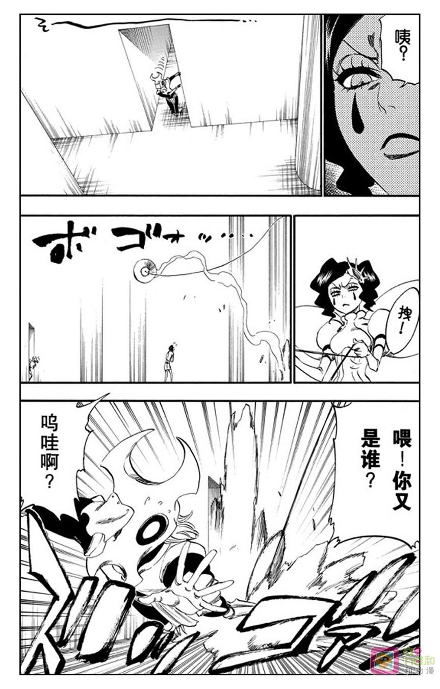 死神_境·界 第256话 第8页