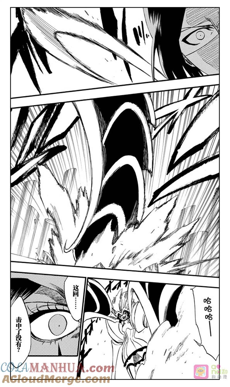 死神_境·界 第257话 第9页
