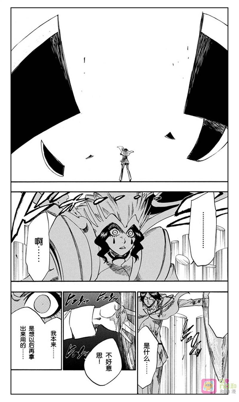 死神_境·界 第257话 第18页