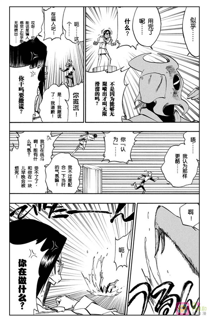 死神_境·界 第257话 第8页
