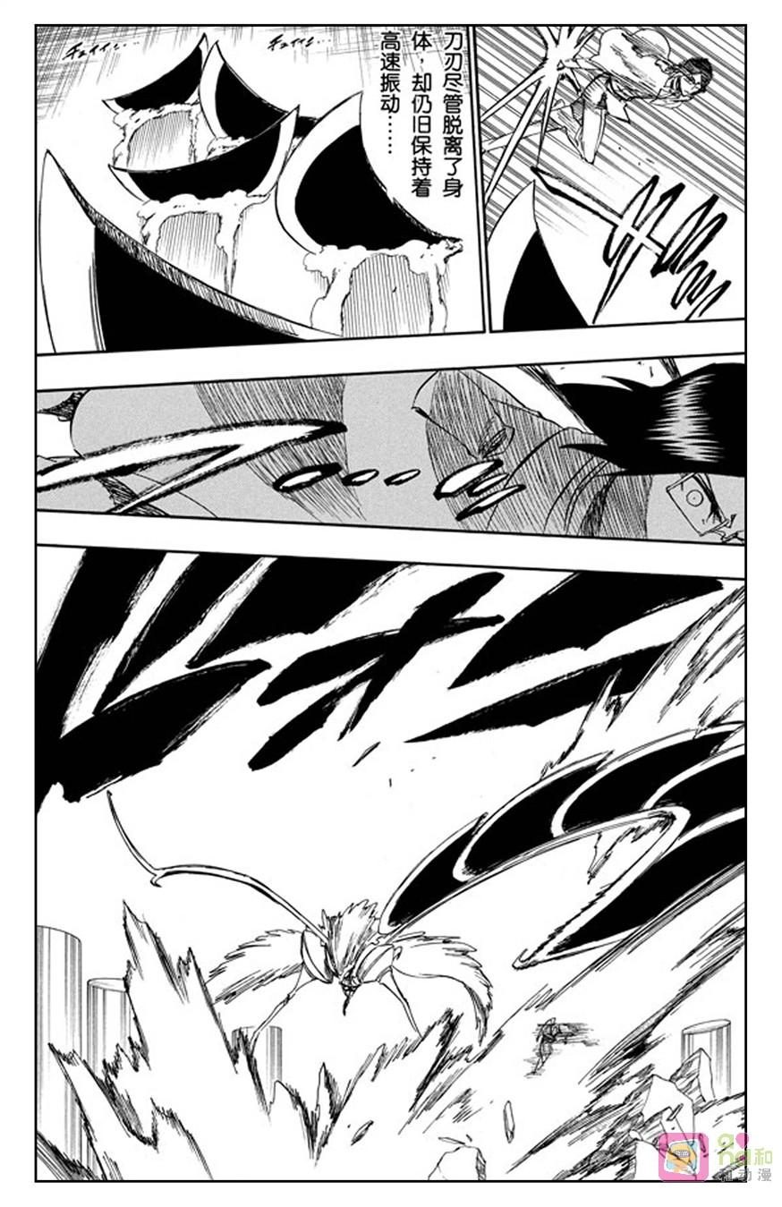 死神_境·界 第257话 第14页