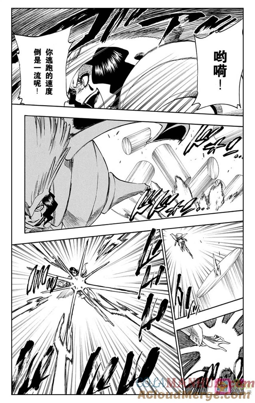死神_境·界 第257话 第5页