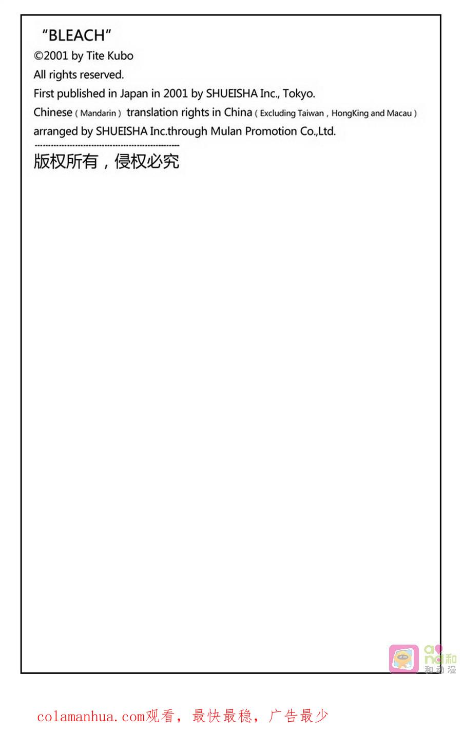 死神_境·界 第257话 第20页