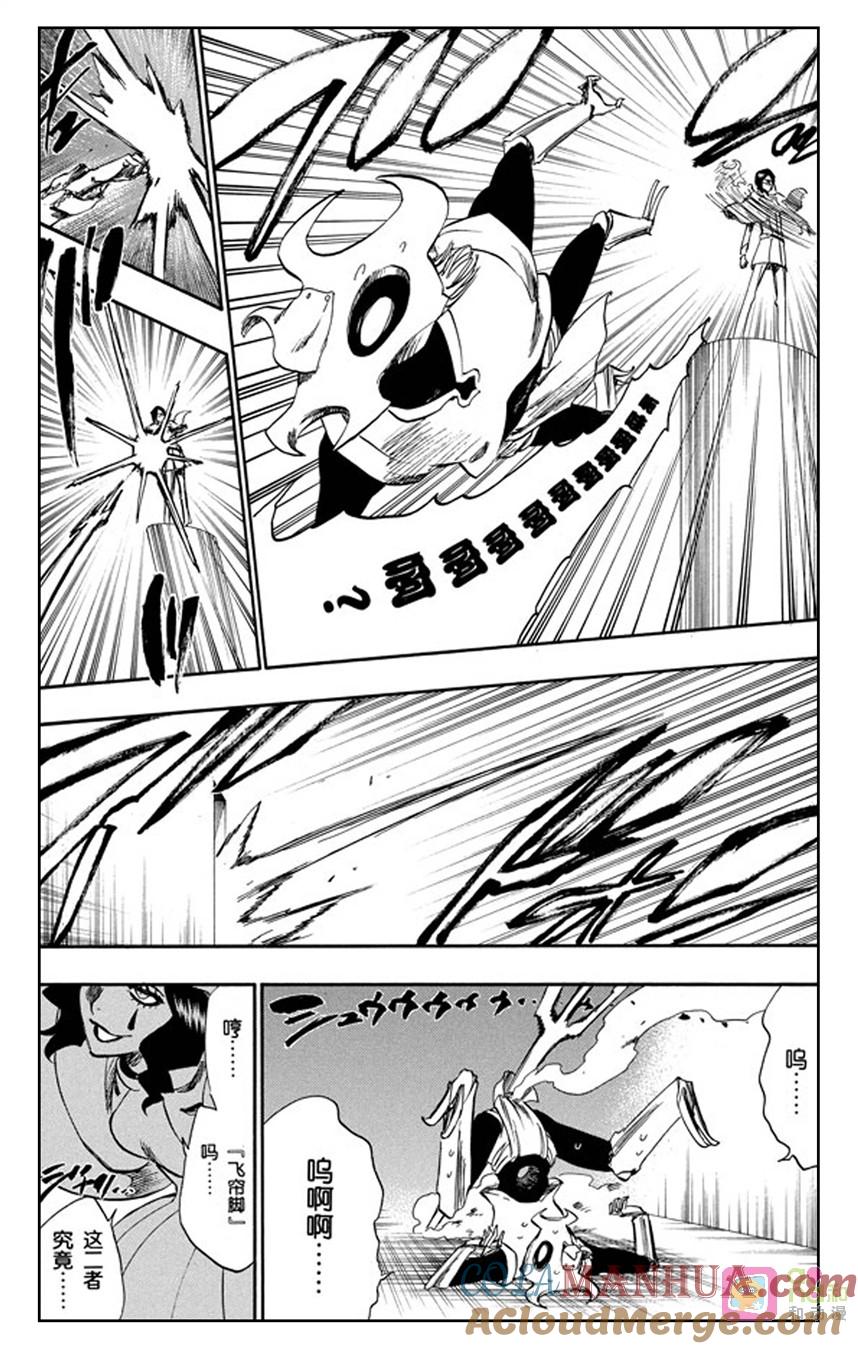 死神_境·界 第257话 第11页