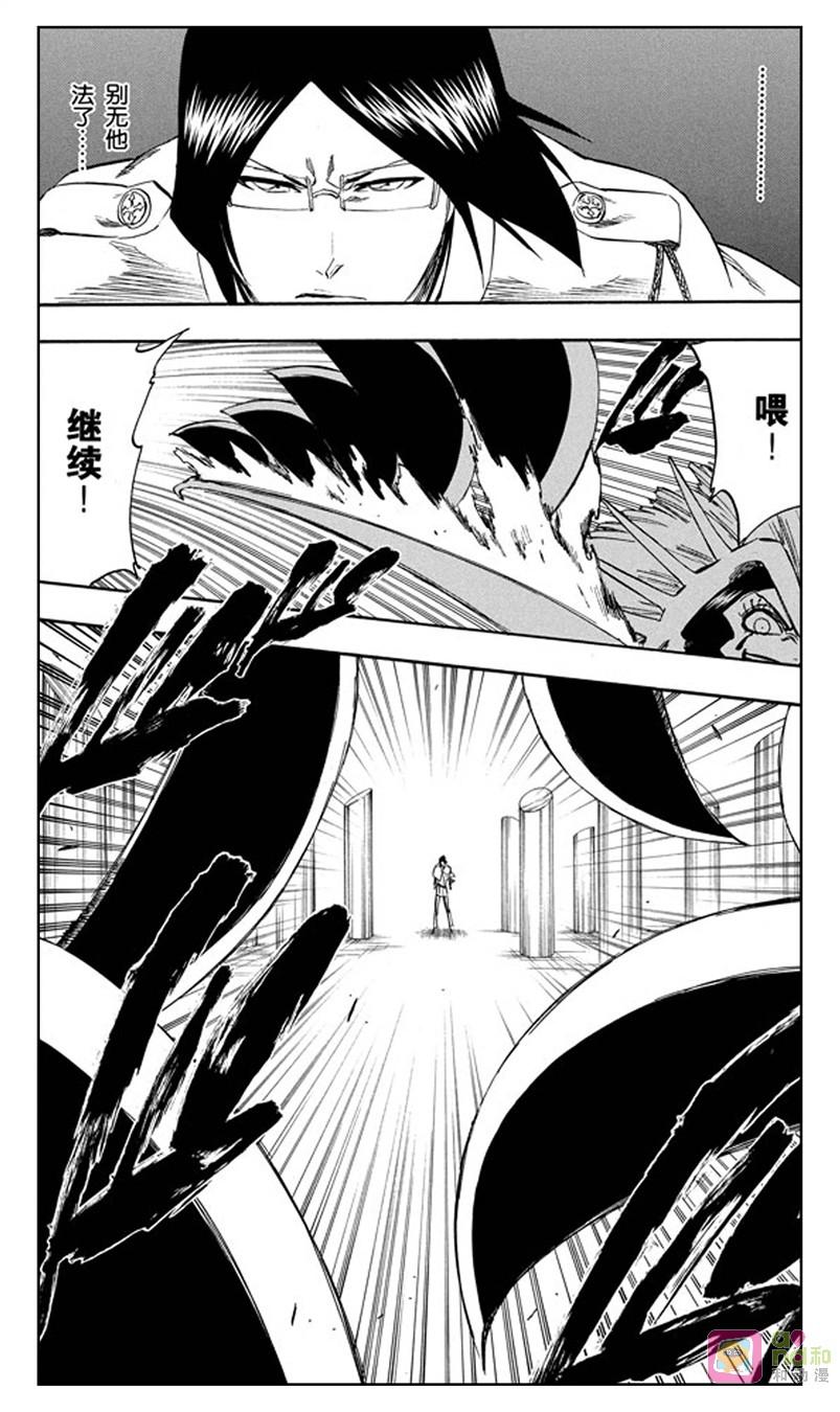 死神_境·界 第257话 第16页