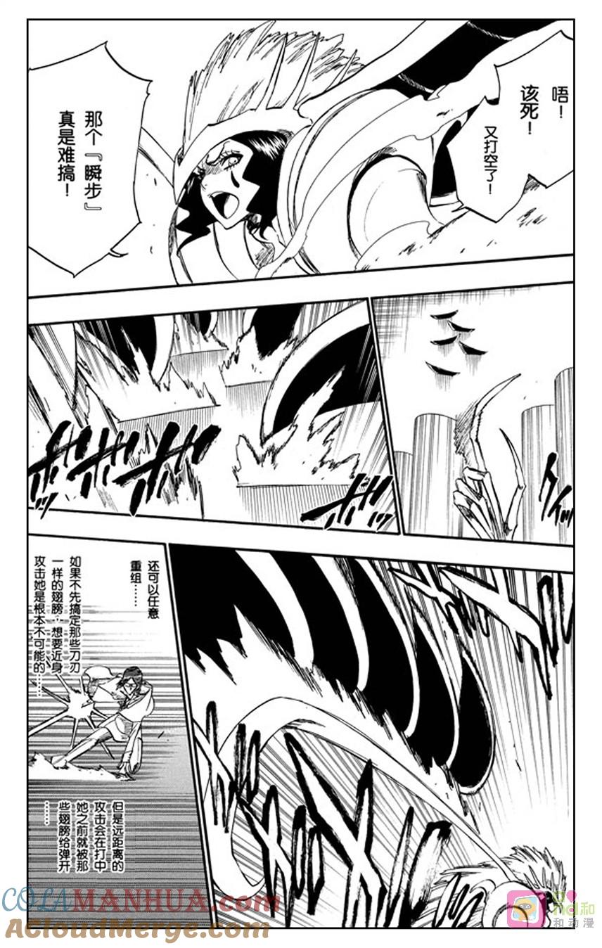 死神_境·界 第257话 第15页