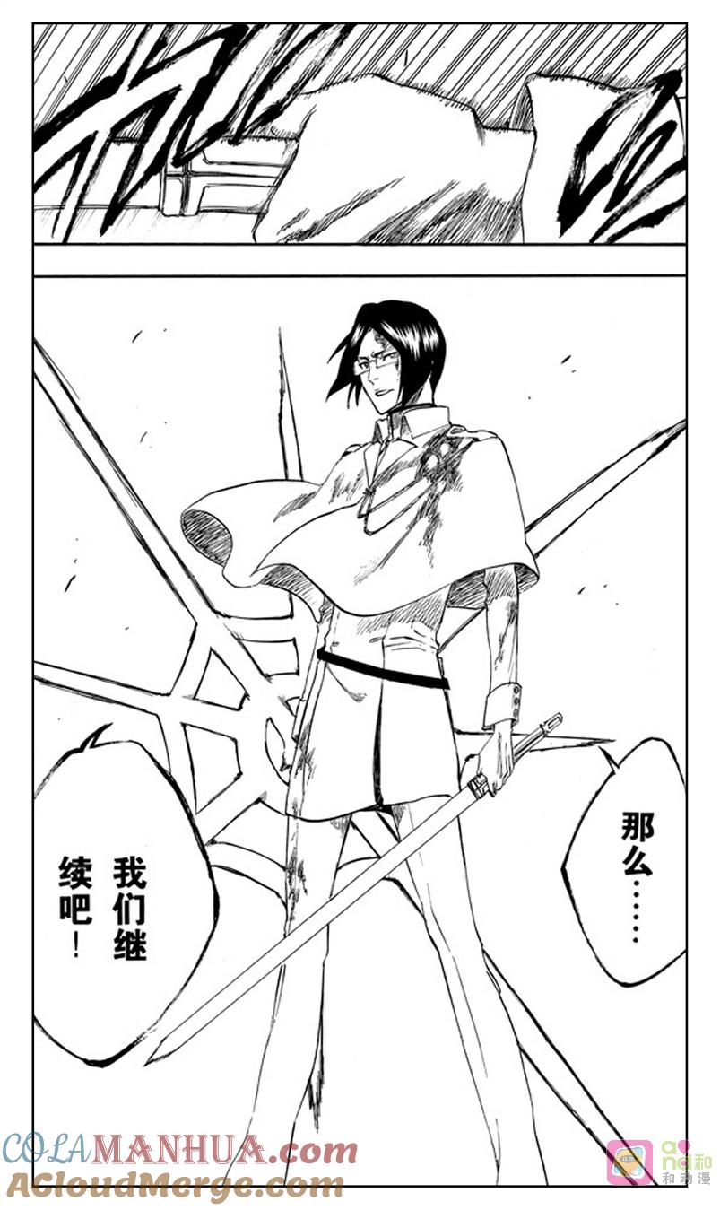 死神_境·界 第257话 第19页