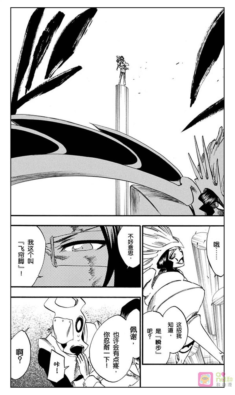 死神_境·界 第257话 第10页
