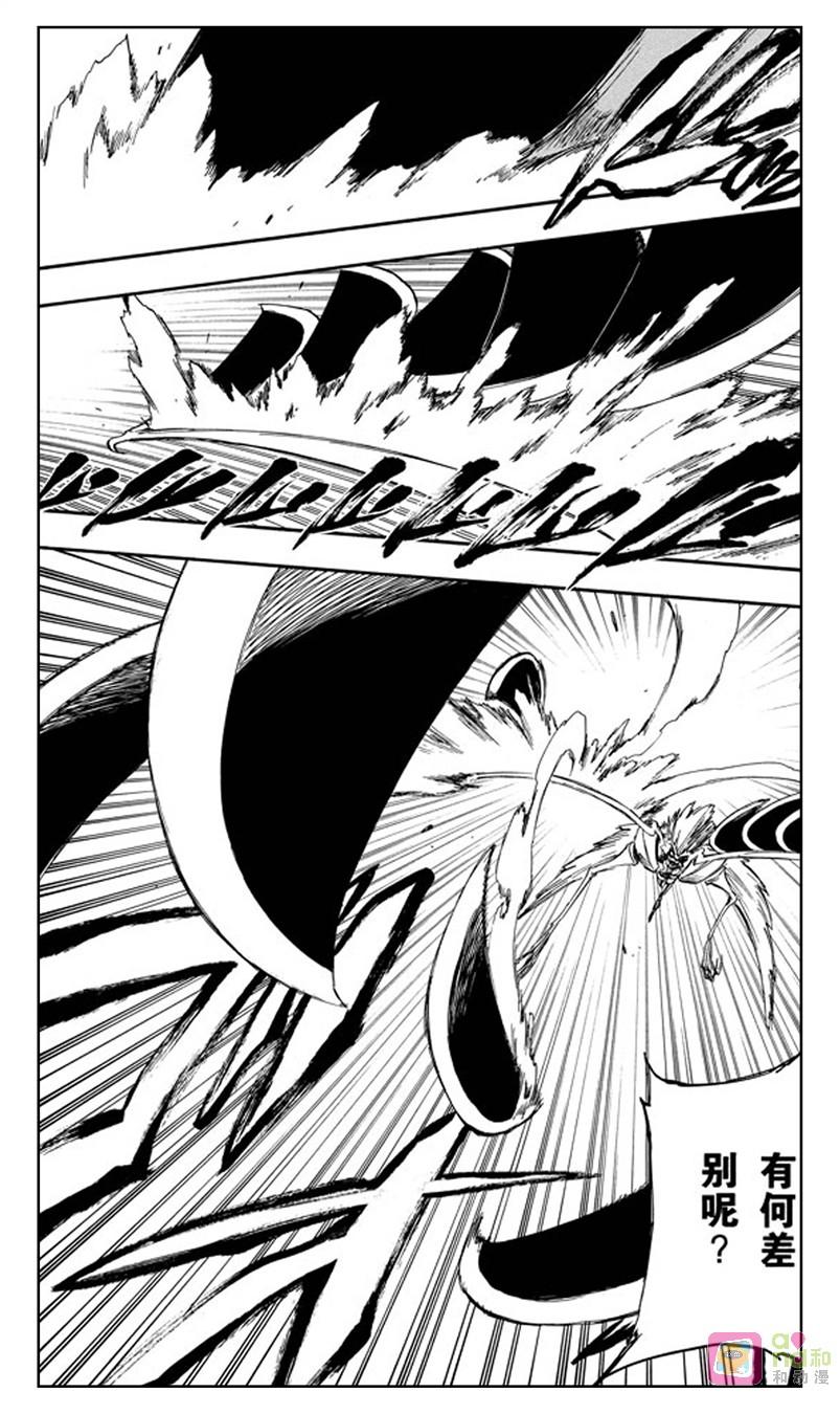 死神_境·界 第257话 第12页