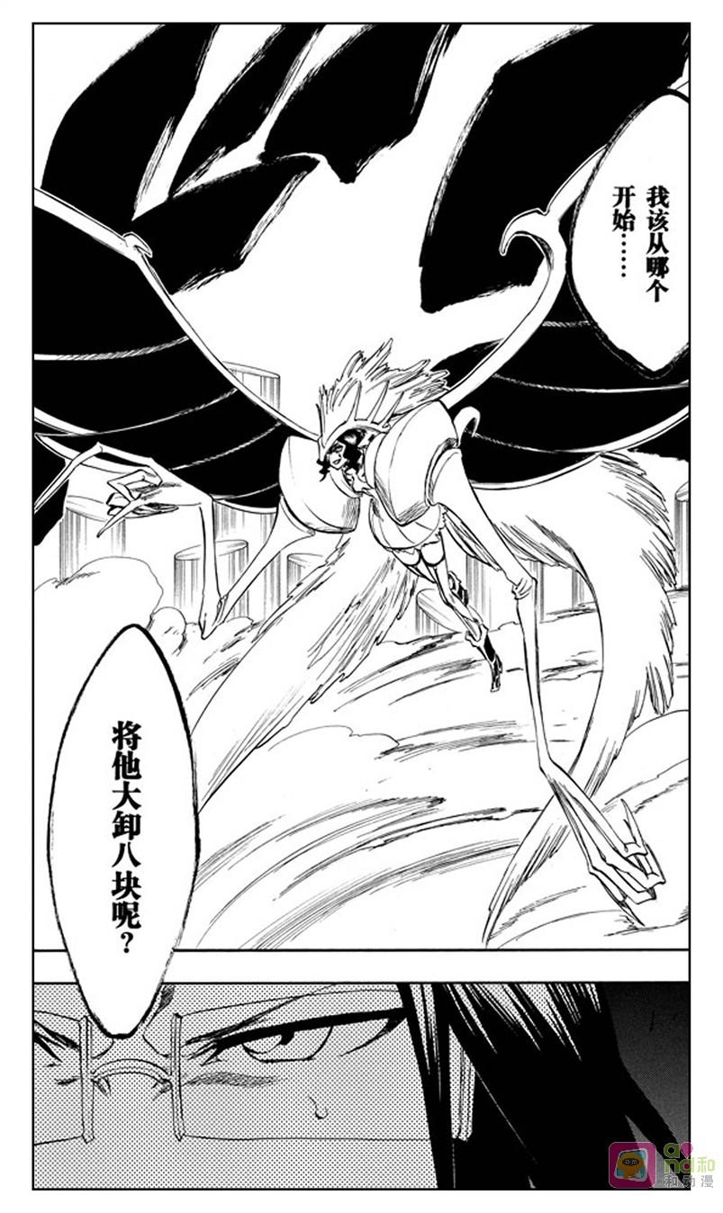 死神_境·界 第257话 第2页