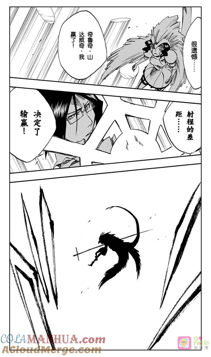 死神_境·界 第258话 第19页