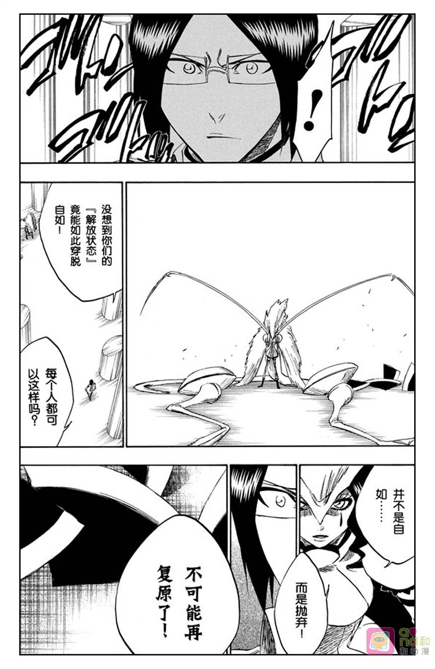 死神_境·界 第258话 第10页