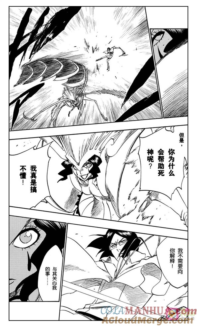 死神_境·界 第258话 第7页