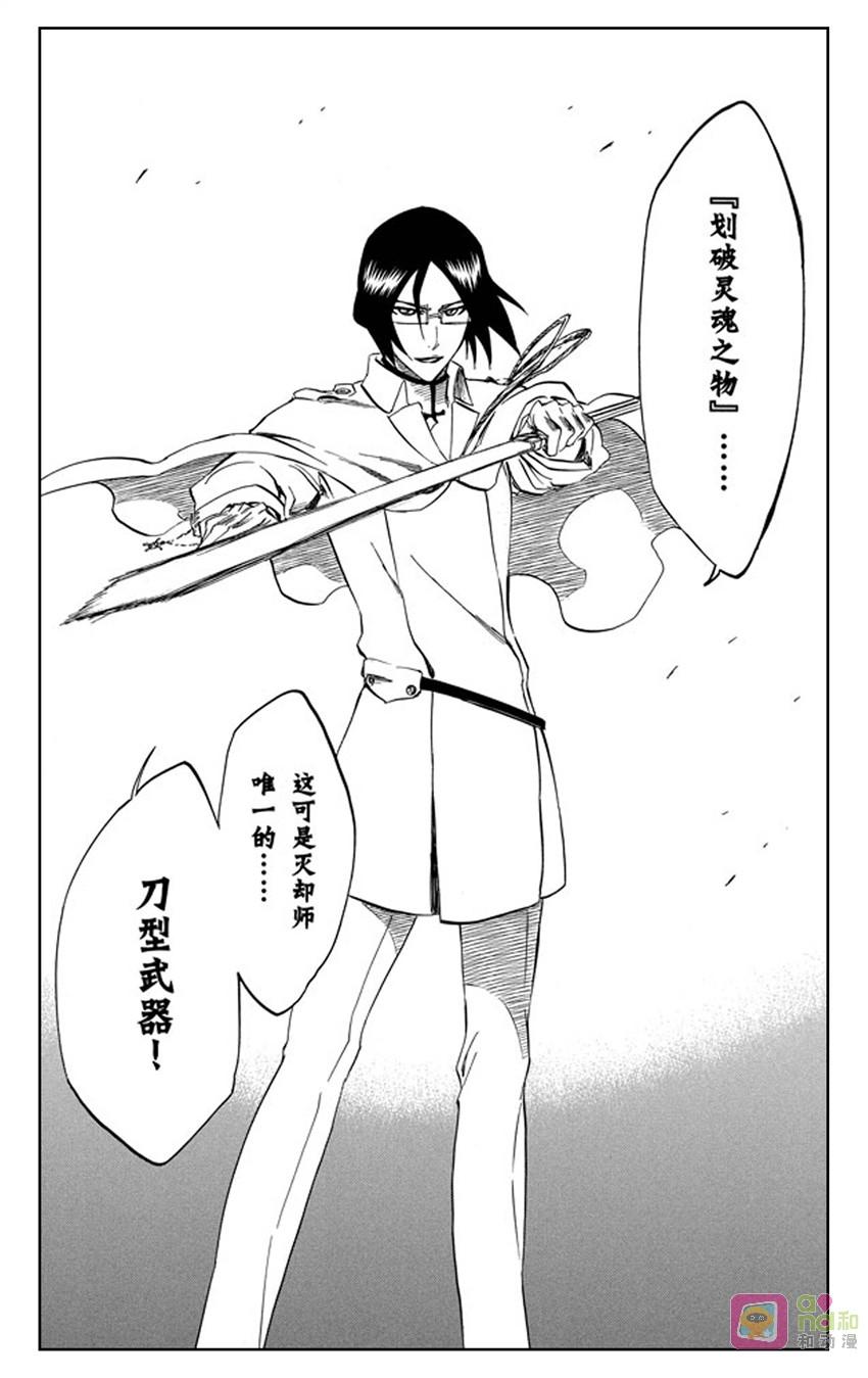 死神_境·界 第258话 第2页