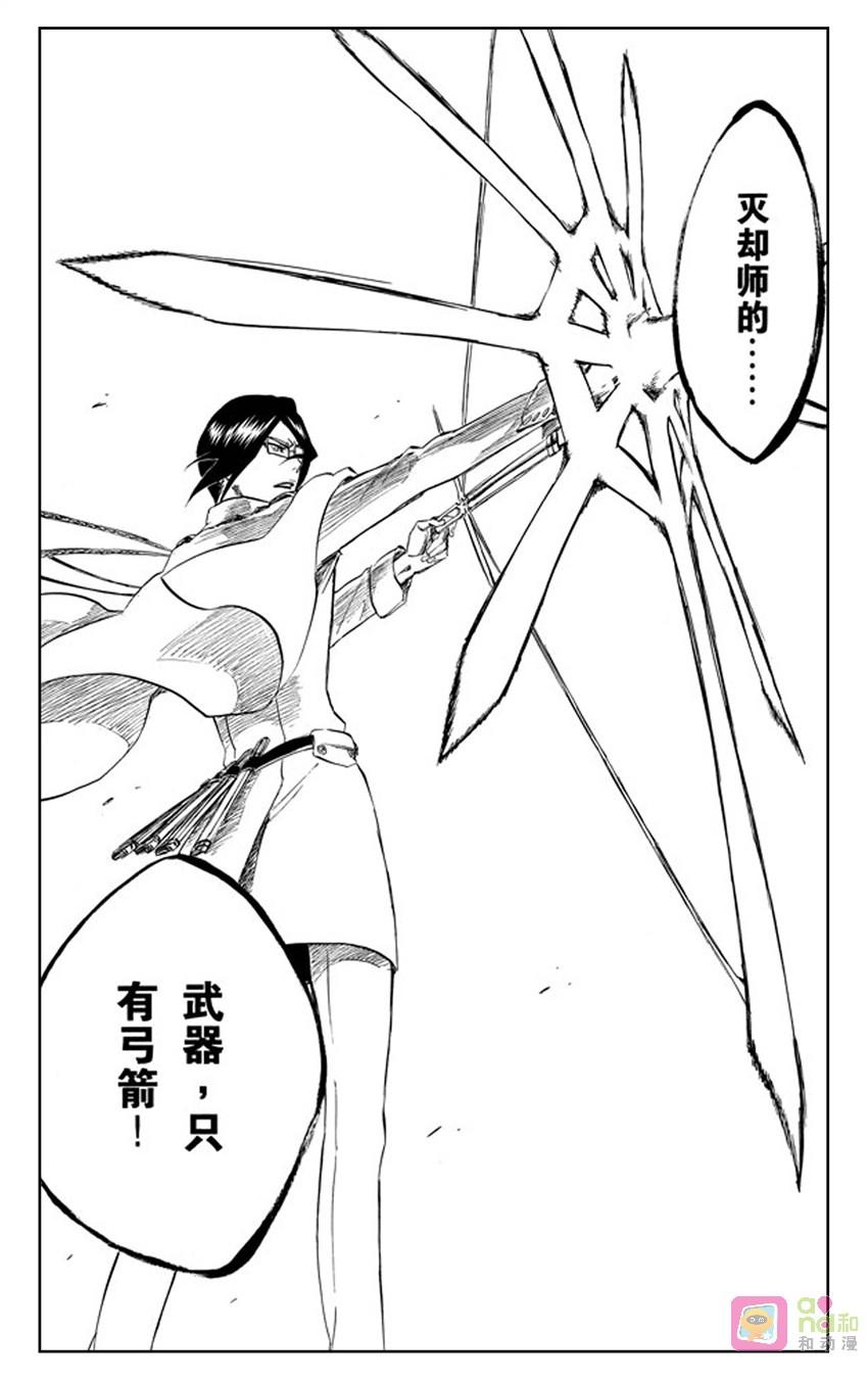 死神_境·界 第258话 第18页