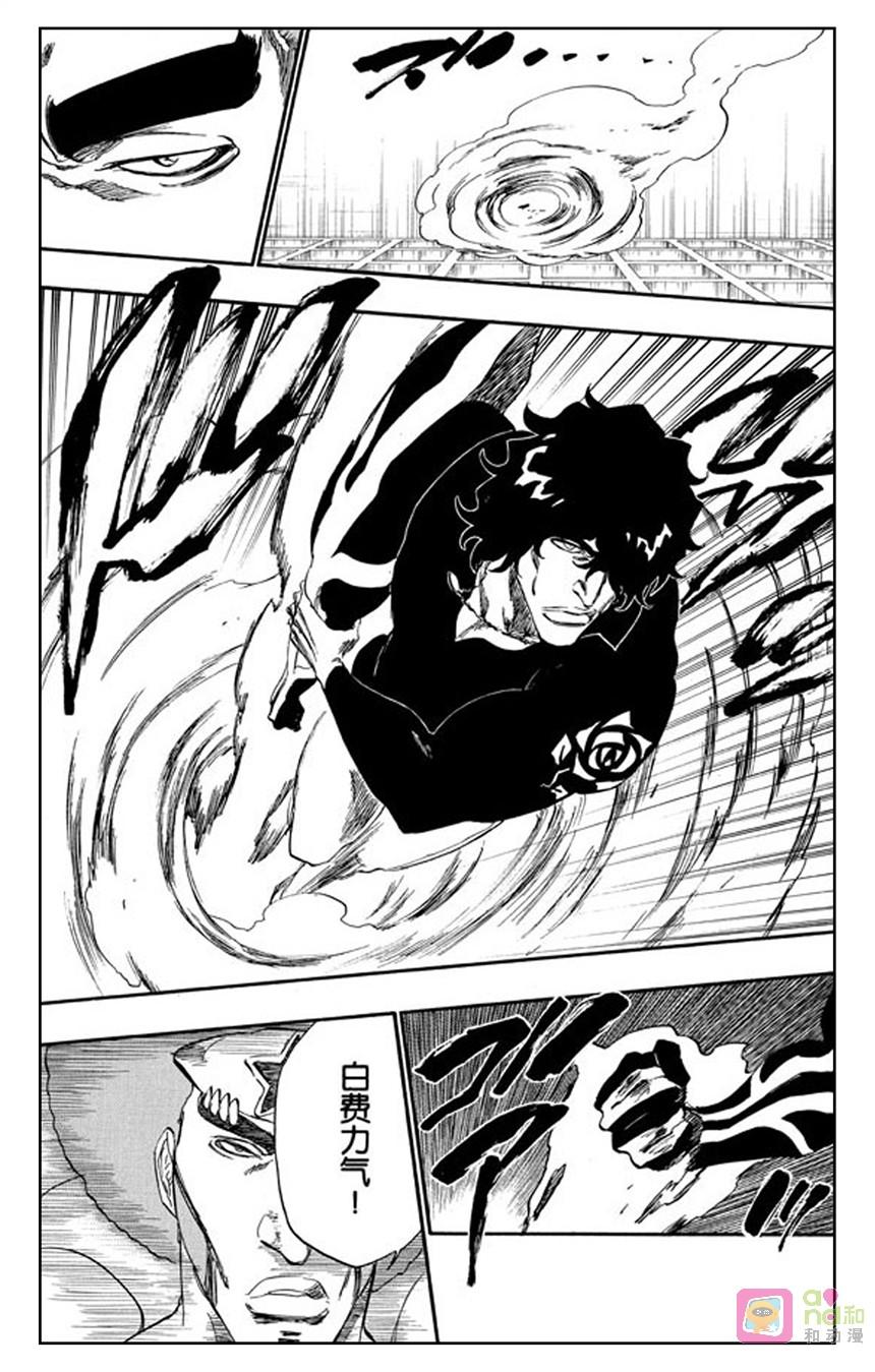死神_境·界 第259话 第10页