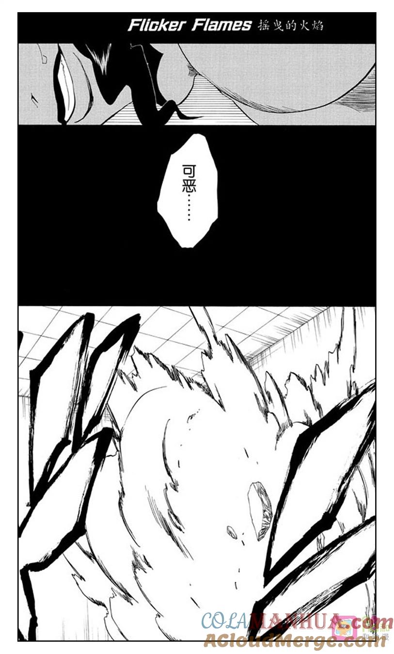 死神_境·界 第259话 第7页