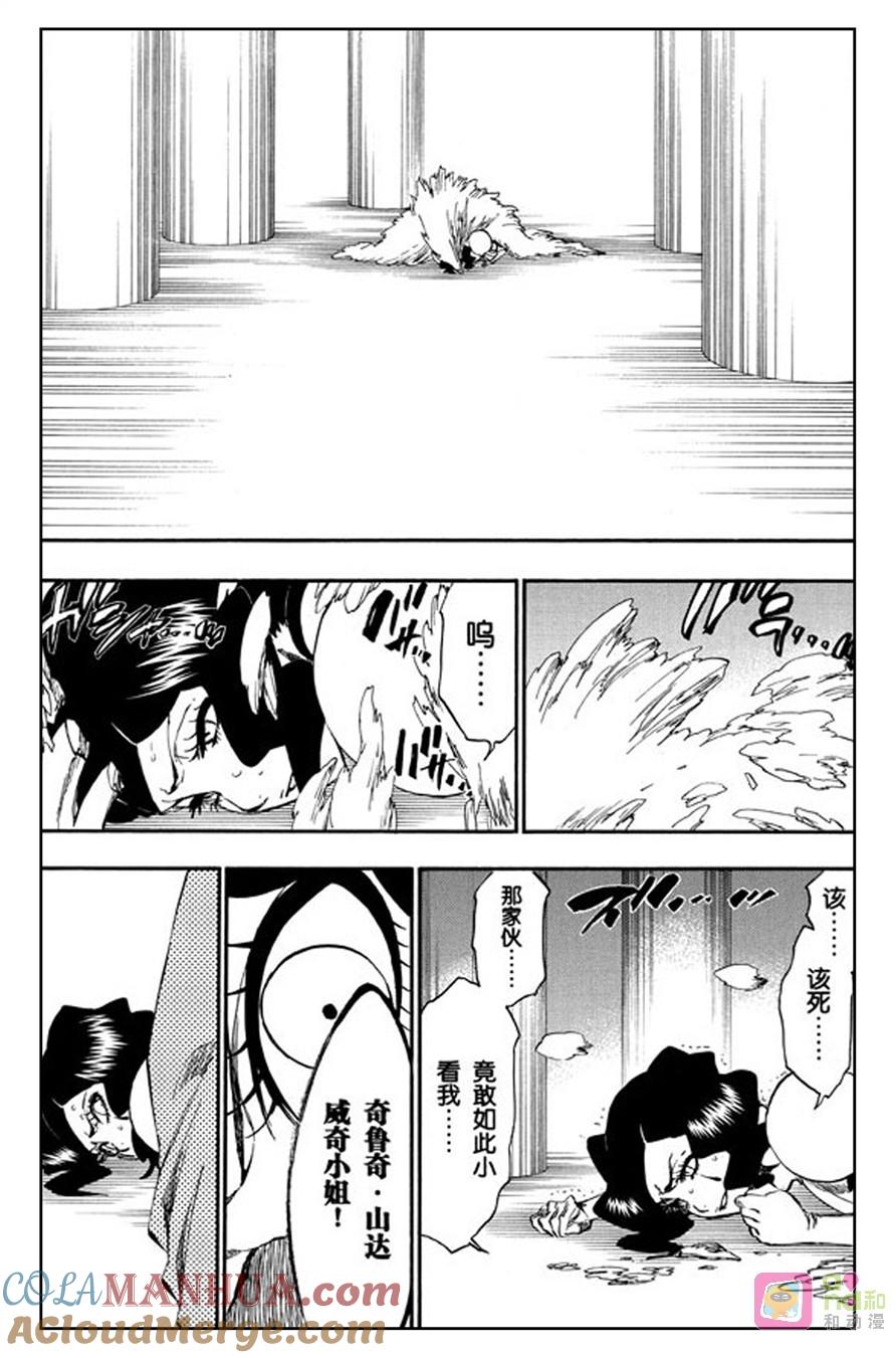 死神_境·界 第259话 第5页