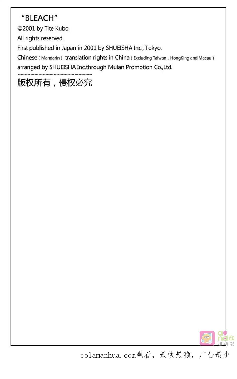 死神_境·界 第259话 第20页