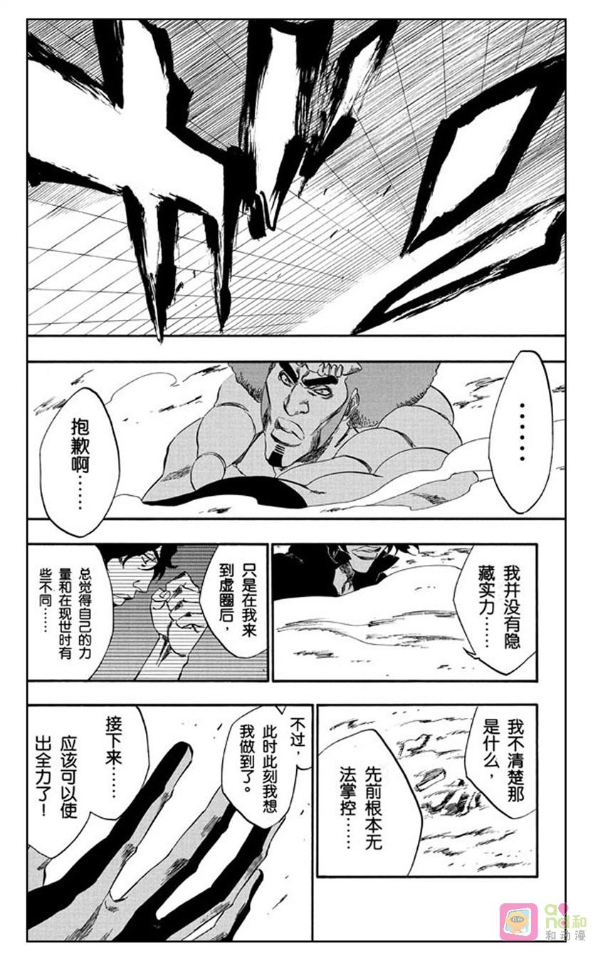 死神_境·界 第259话 第18页